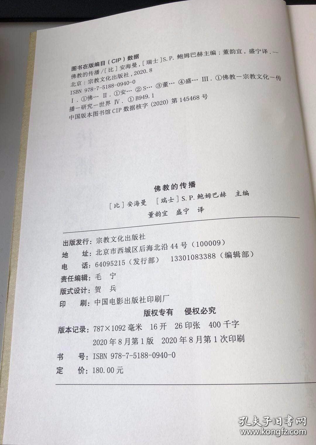 从贝叶经到电子书 佛教跨越千年的文化足迹